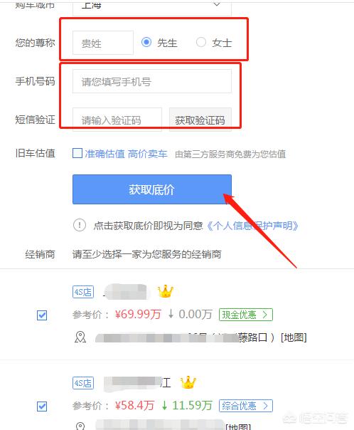 头条里的汽车报价准不,头条买车