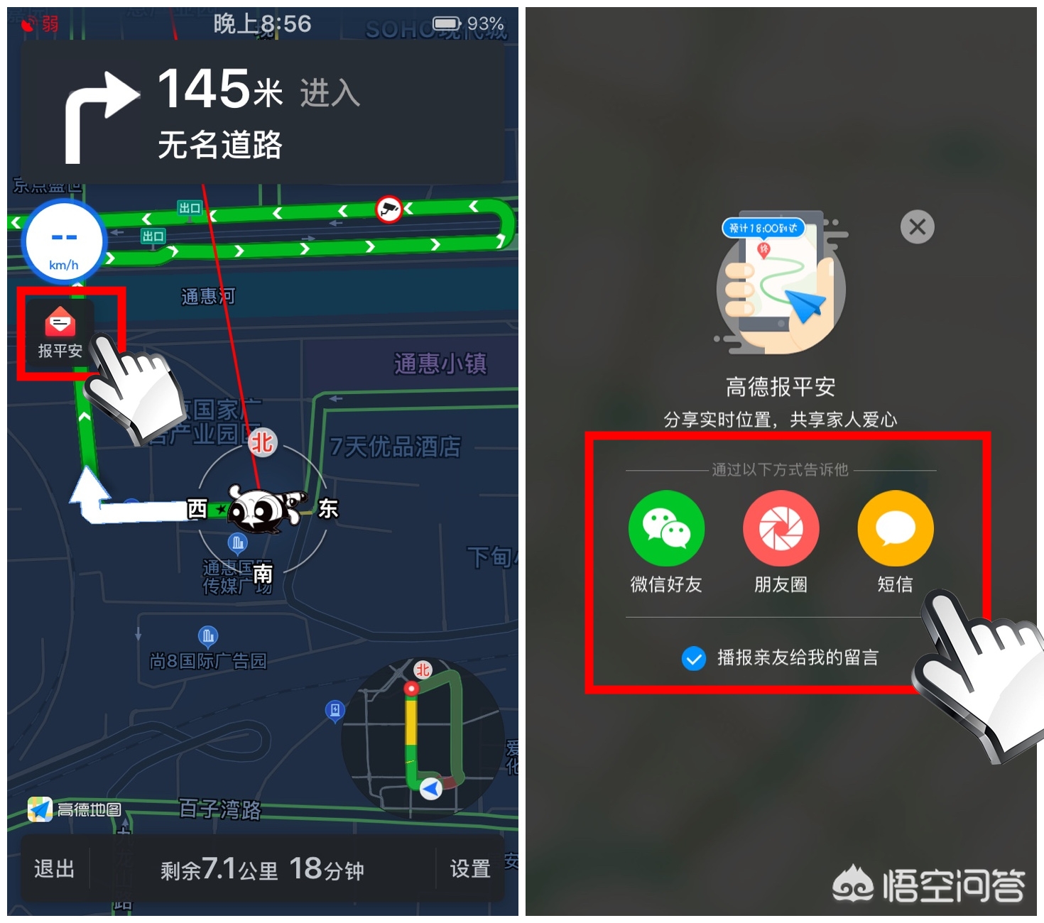为什么我的iphone导航路线不可用怎么回事？：我的路线