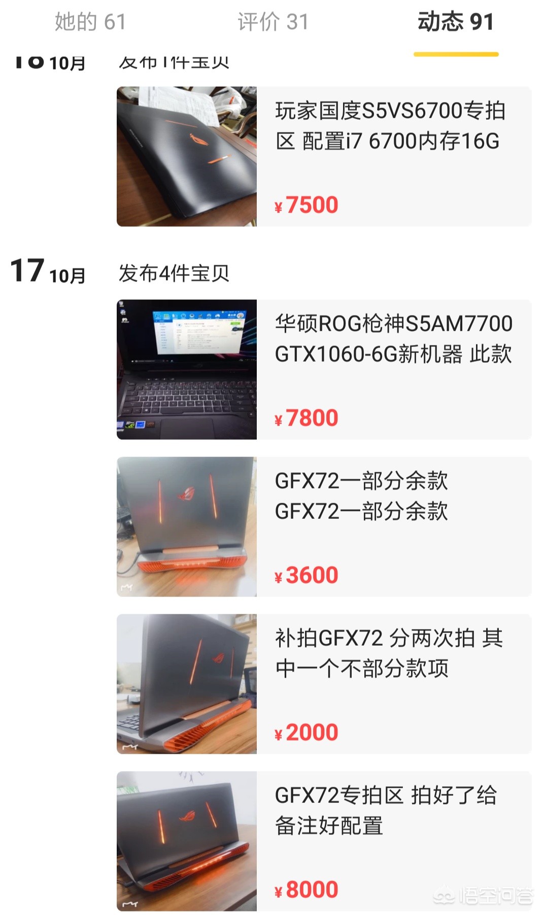 值得买的二手