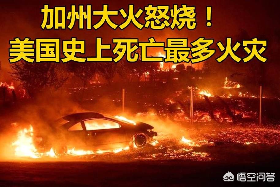 美国山火烧了34天（全球变暖加剧？美国山火肆虐10州，更大灾害或在后面，人类咋办？）