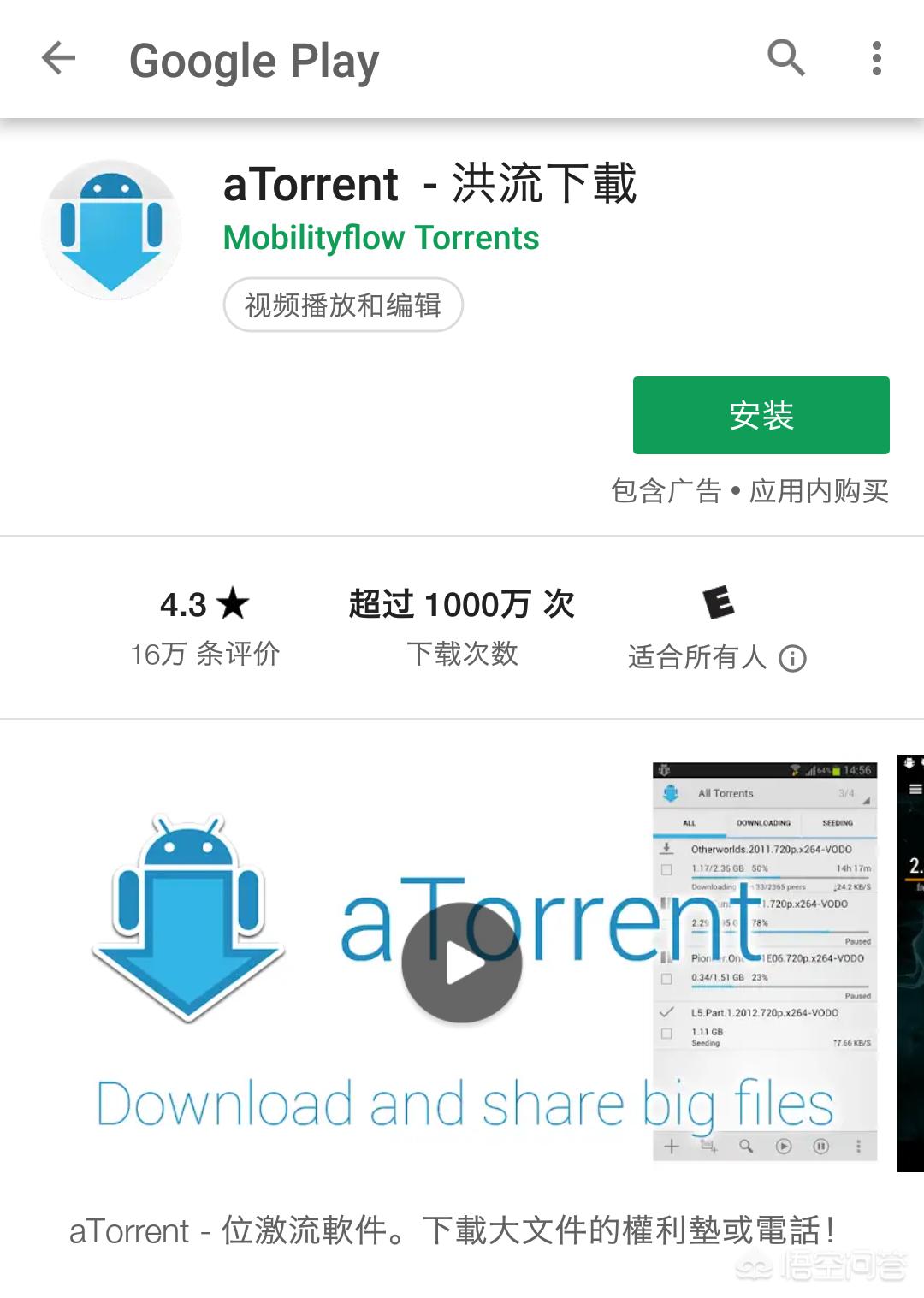种子下载器(种子软件是什么?) 种子下载器(种子软件是什么?)
