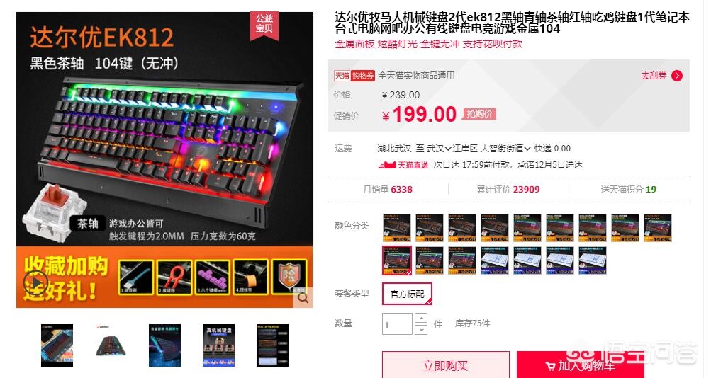 一般家庭用电脑配置