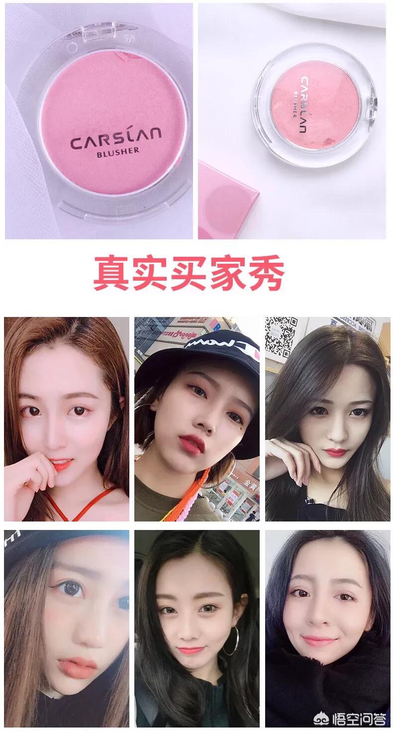 美妆博主平价好物分享
