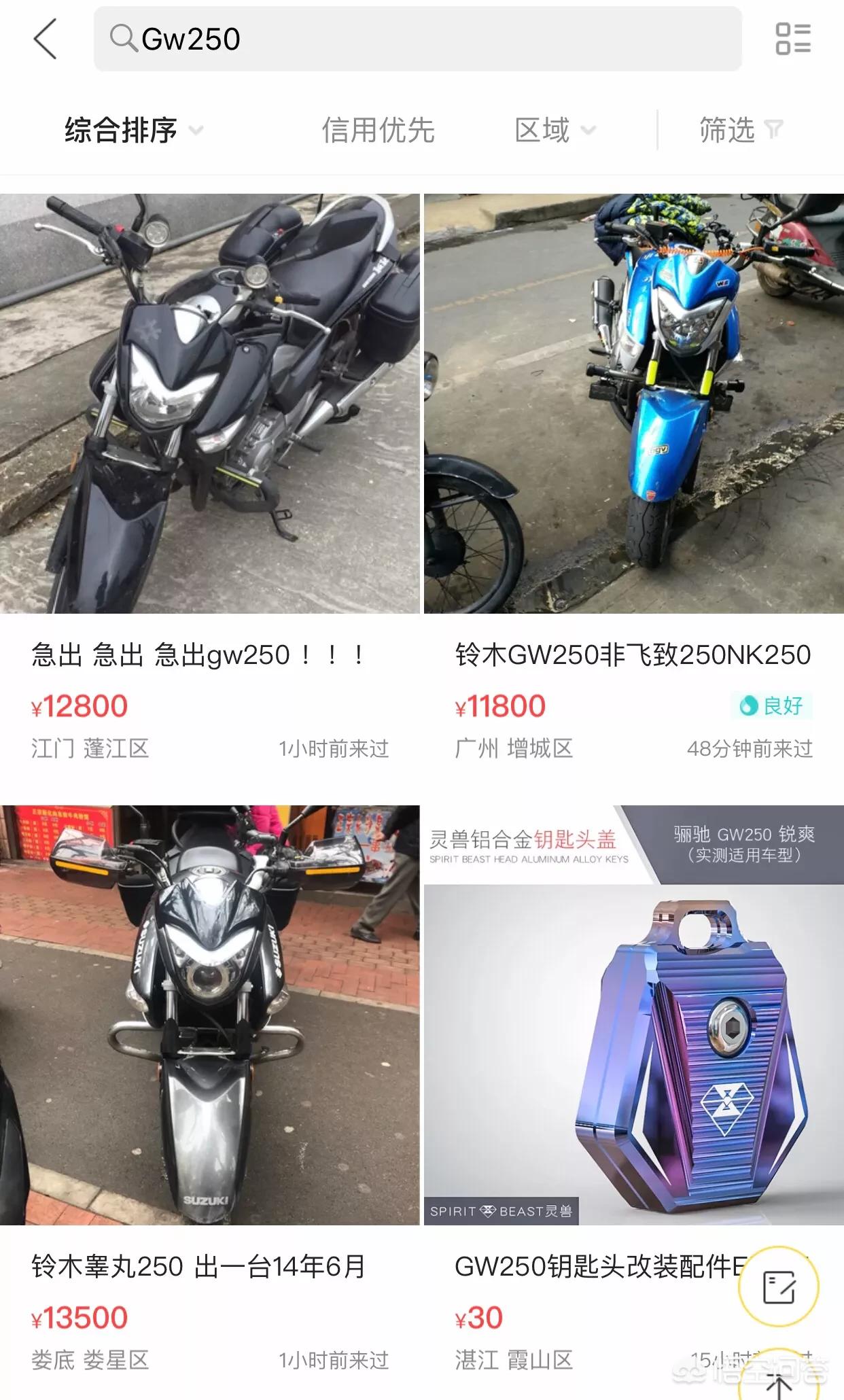 二手摩托车店