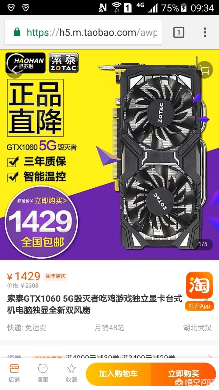 4000元电脑配置表