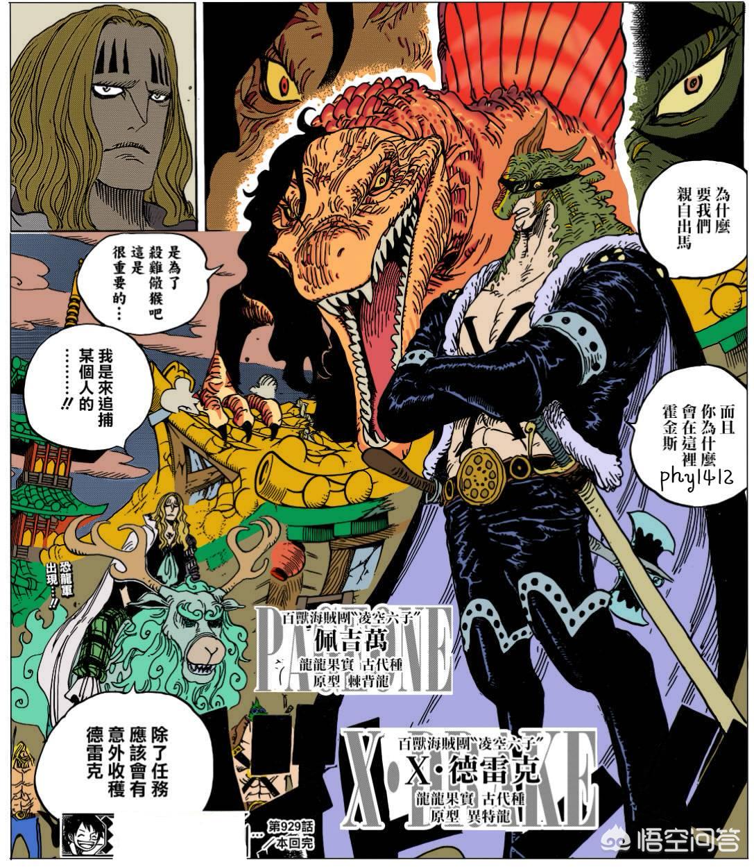 《海贼王》中德雷克的父亲是被明哥杀死的，他会为此感谢路飞为他报仇了么？：9.9元咖啡杀死独立店