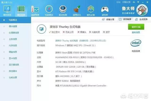 这种配置的电脑玩游戏,有没有过时呢? 这种配置的电脑玩游戏,有没有过时呢?