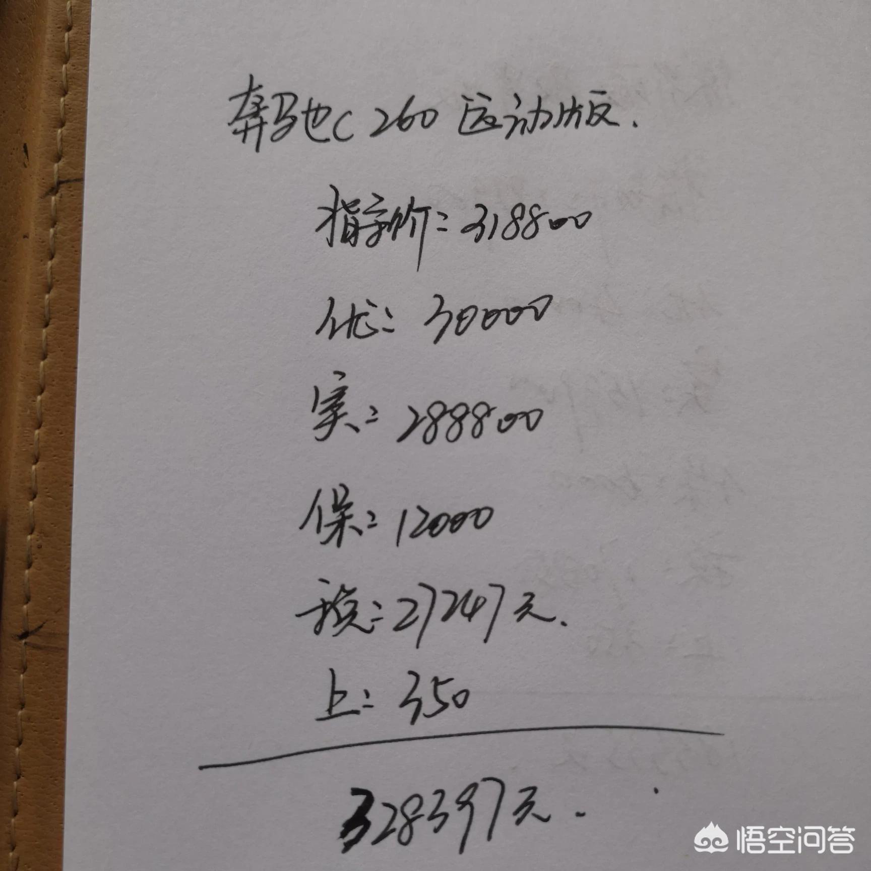 奔驰c260l多少钱