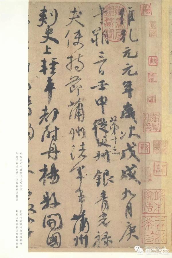 颜真卿创造了行书字体