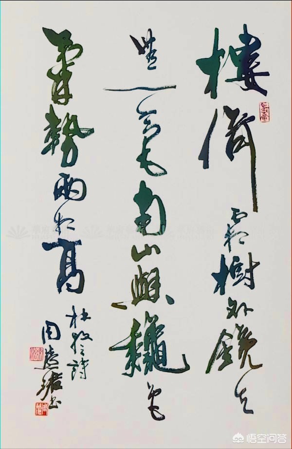 沈尹默草书字体下载