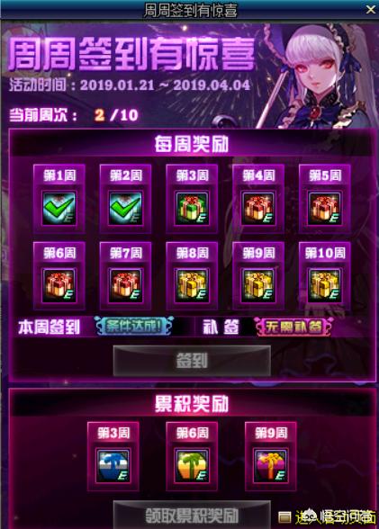 在DNF游戏中，如何合理利用新的奔跑活动，使利益最大化？