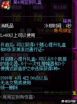 在DNF游戏中，如何合理利用新的奔跑活动，使利益最大化？