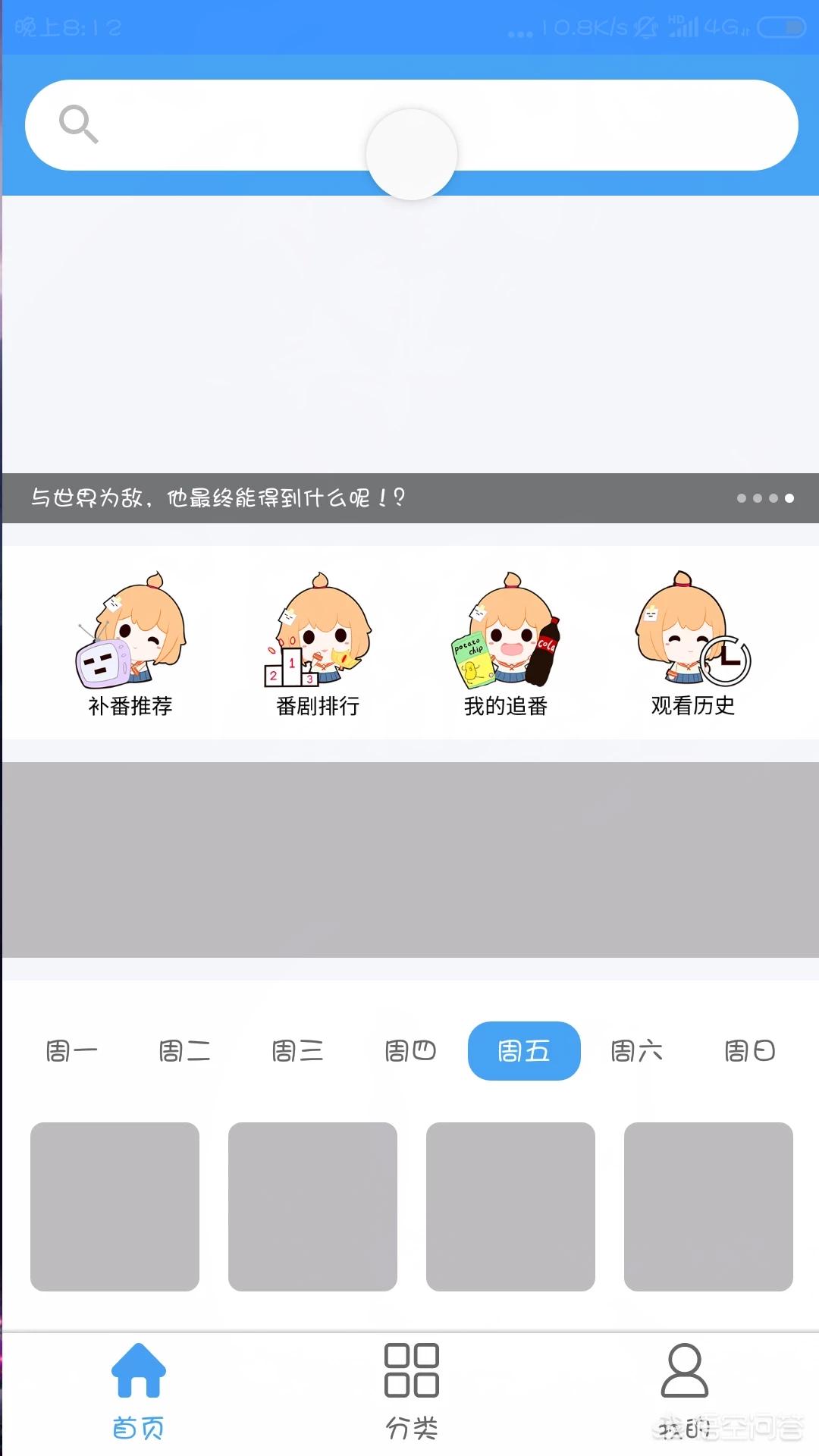 秘密网站怎么打不开了,有哪些网站可以看免费漫画?