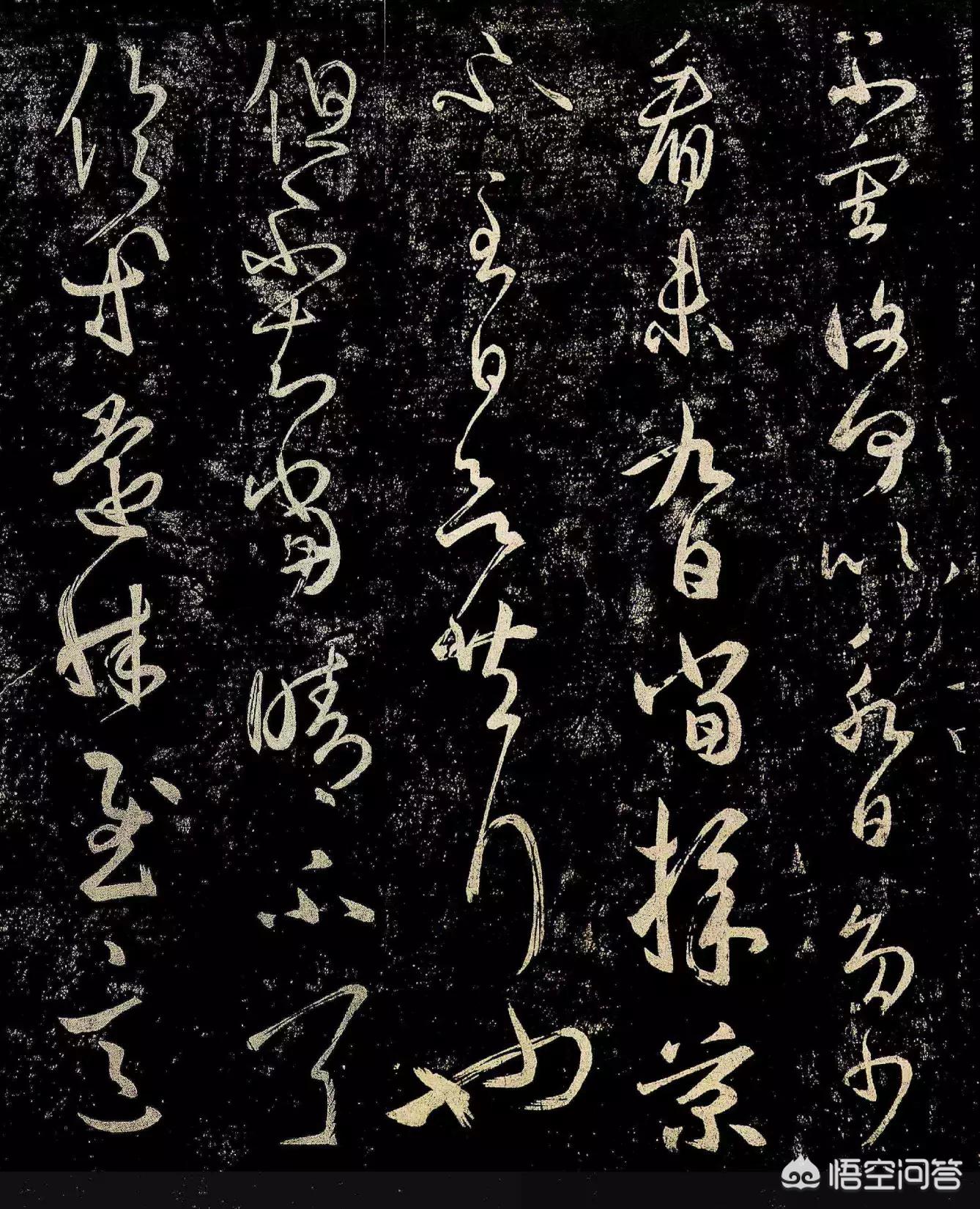 不草书书法字体在线转换