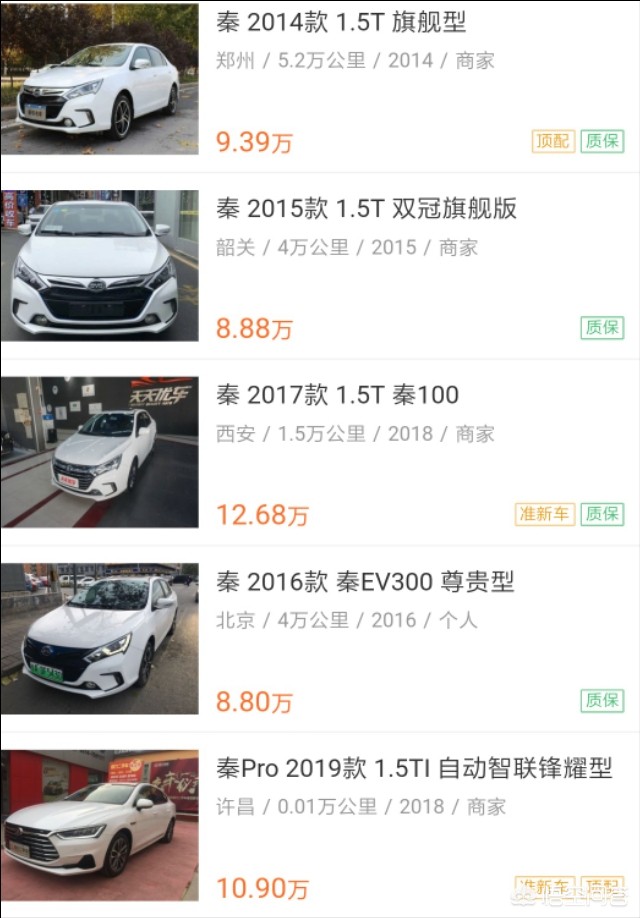 二手秦