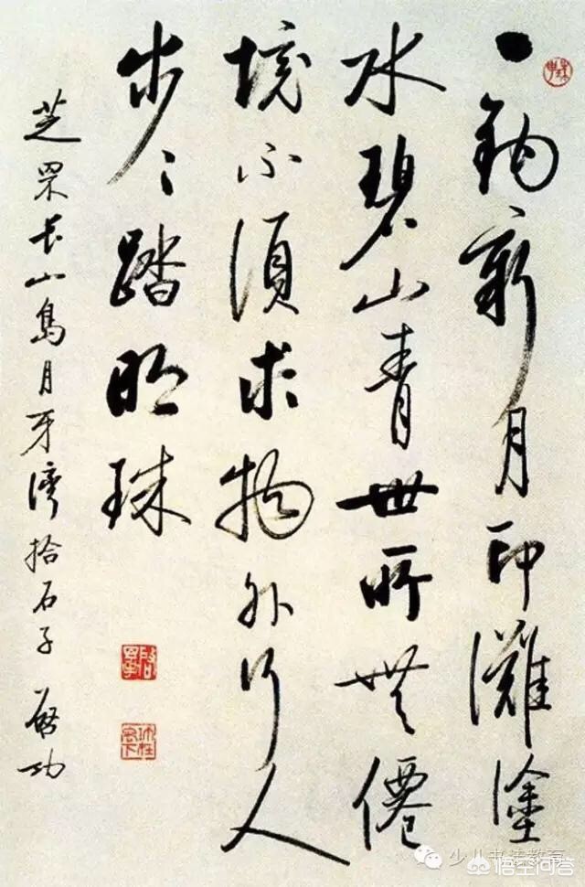 沈尹默草书字体下载