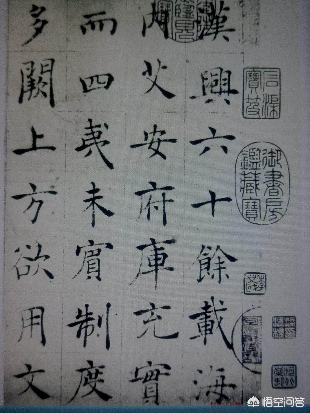 唐朝楷书字体怎么写