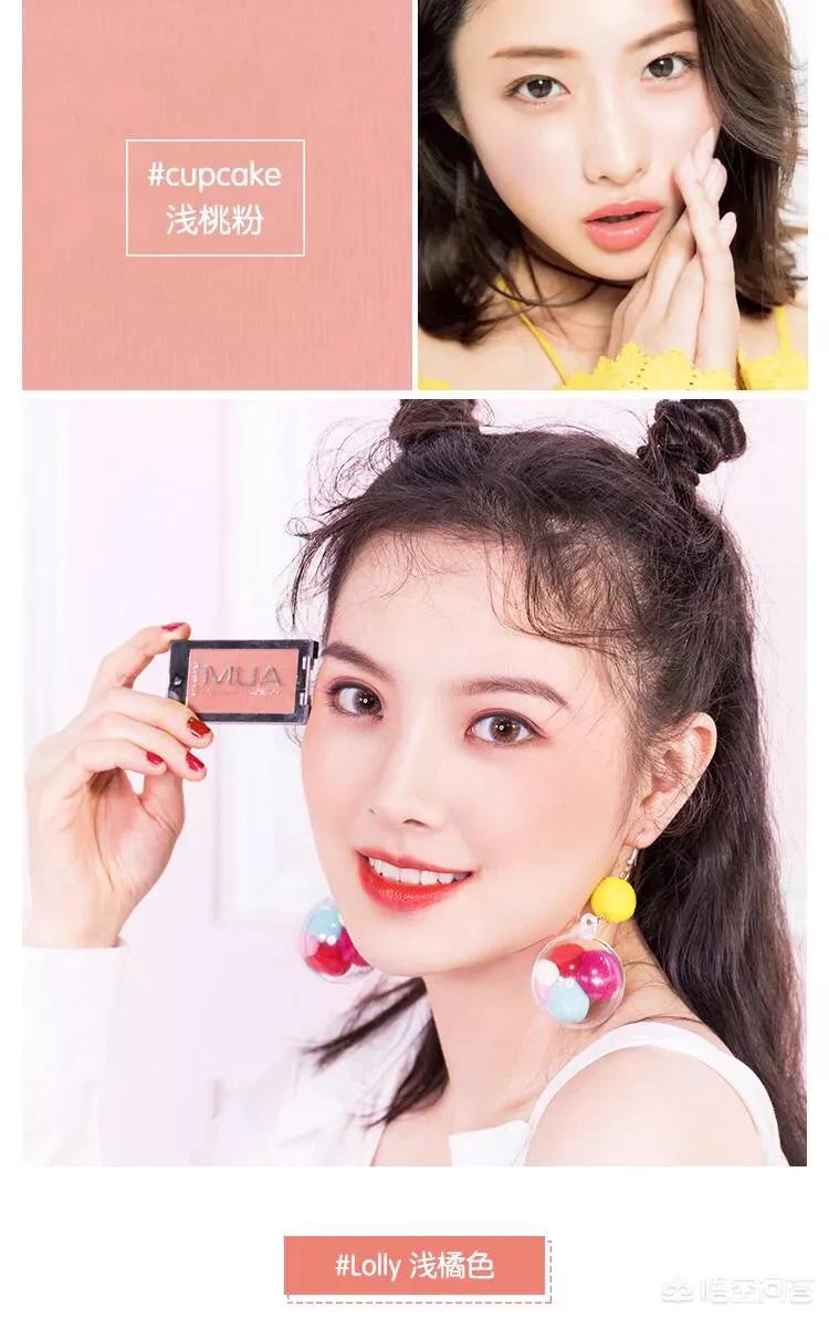 美妆博主平价好物分享
