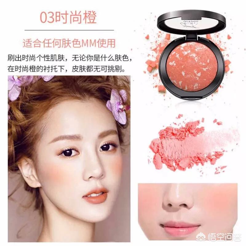 美妆博主平价好物分享
