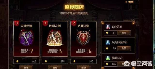 胜利的证明能兑换什么？