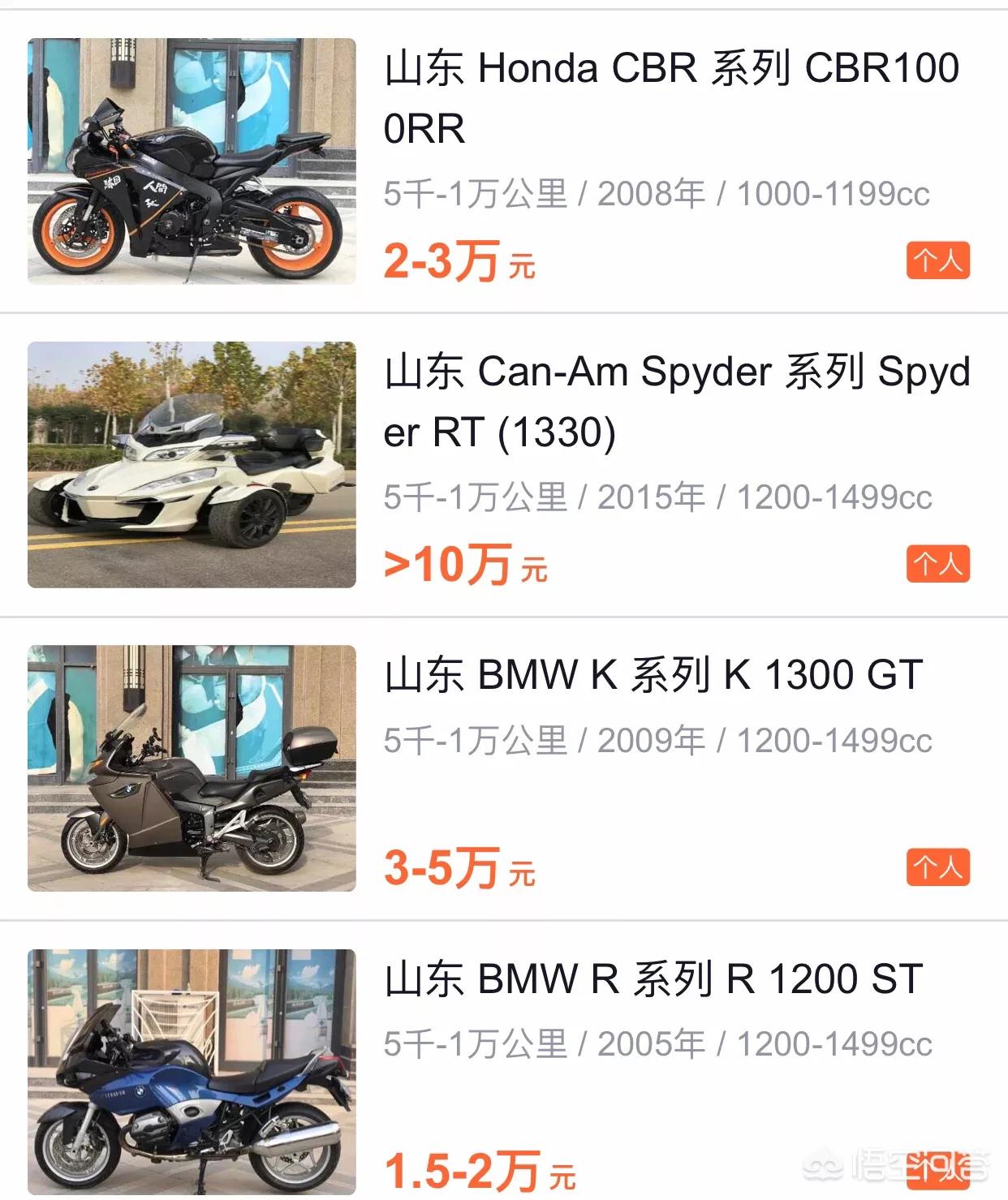 二手摩托车店