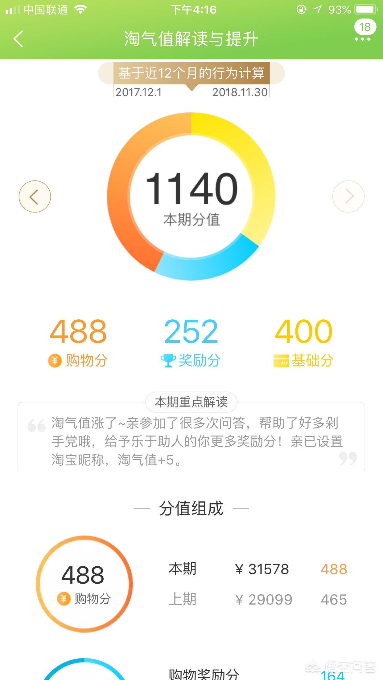 开通花呗的条件（花呗开通条件？）