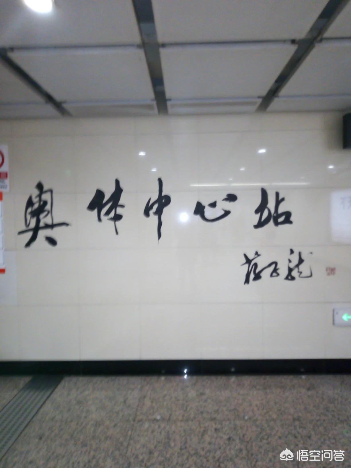 沈阳市民投诉地铁票价低：开通8年仍2元起，你怎么看？