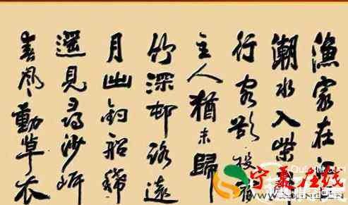 张旭草书字帖毛笔入门字体