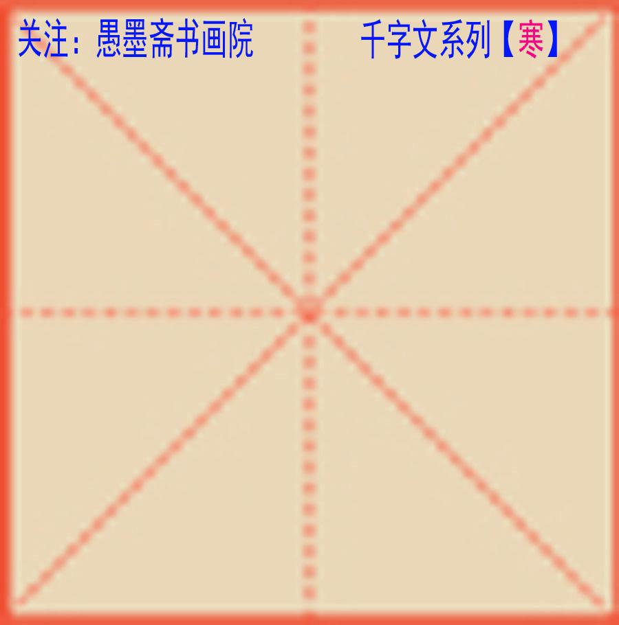 word好看的草书字体下载