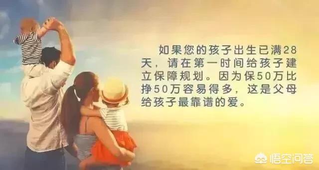 小孩保险怎么买比较好，小孩最建议买的保险