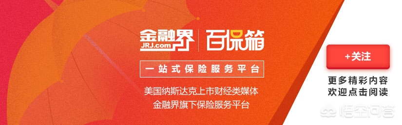 中国人寿平安少儿保险，中国人寿平安少儿保险怎么样