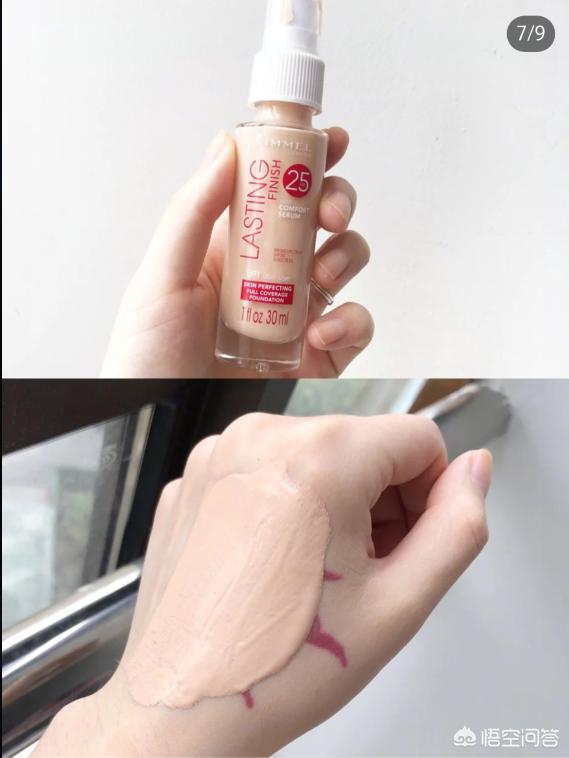 好物美妆测评平价粉底液
