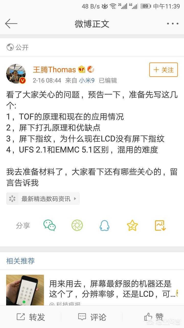 小米高管9位是新面孔（小米公报表明，集团五高管年薪超110亿元，雷军一人独得98亿多，你有什么看法？）
