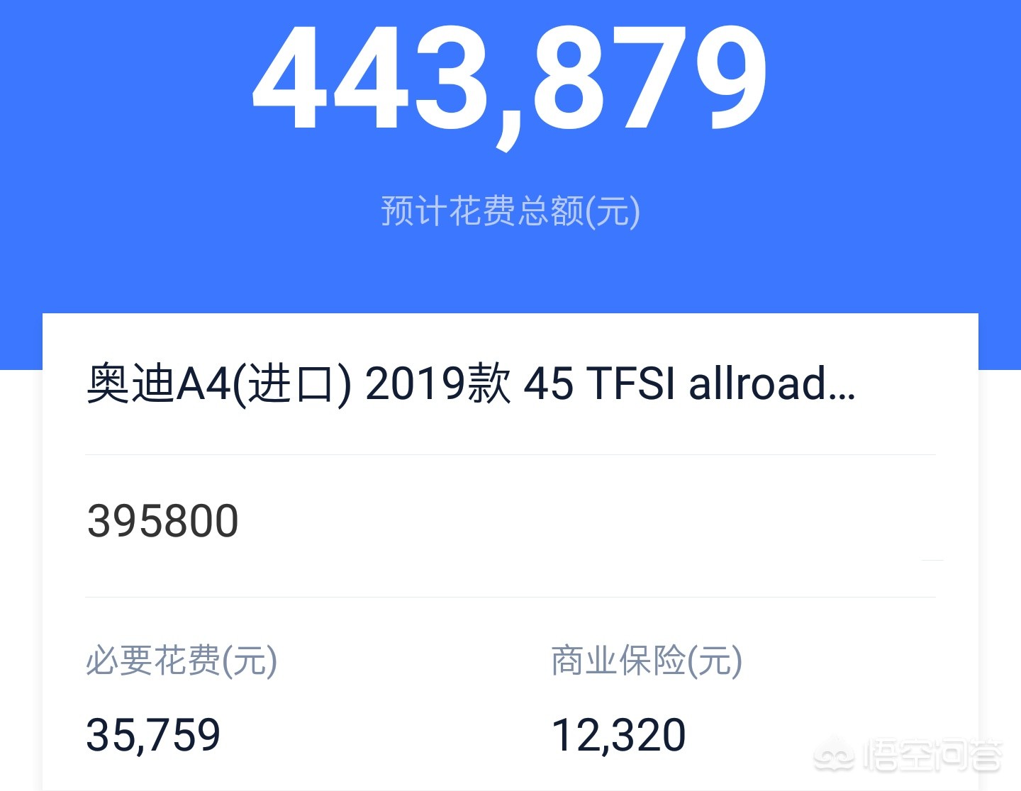 奥迪a4l 2.0t