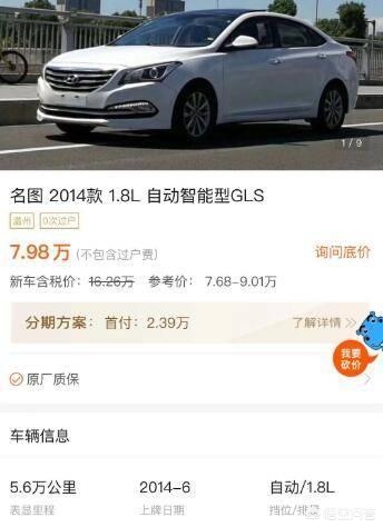 现代二手汽车报价图片,现代二手汽车报价图片大全