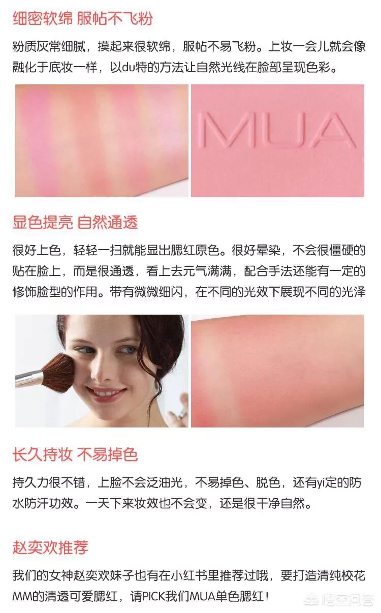 美妆博主平价好物分享

