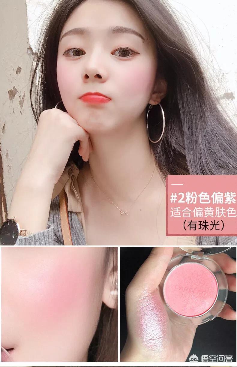 美妆博主平价好物分享
