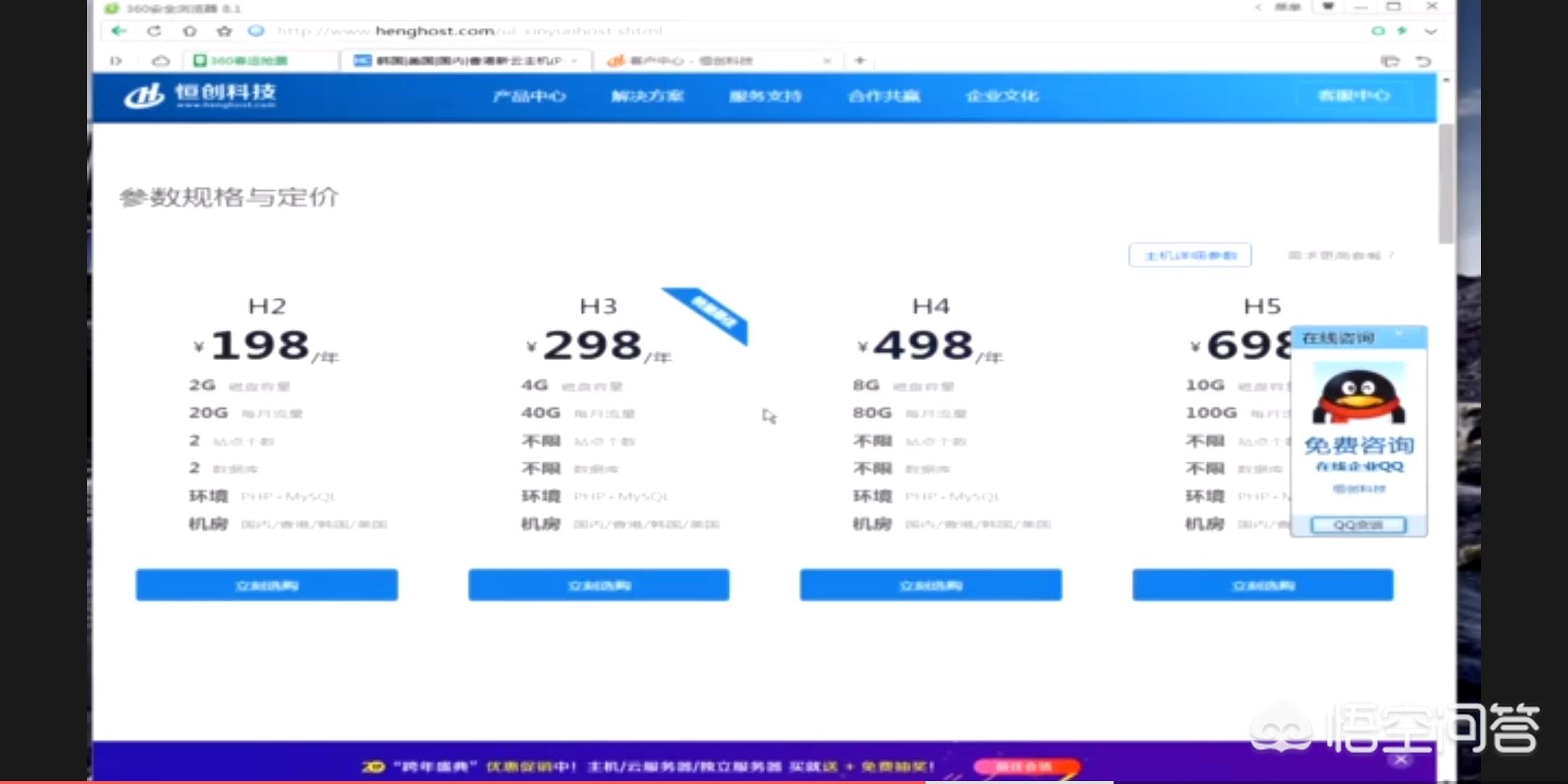 服务器域名搭建网站
