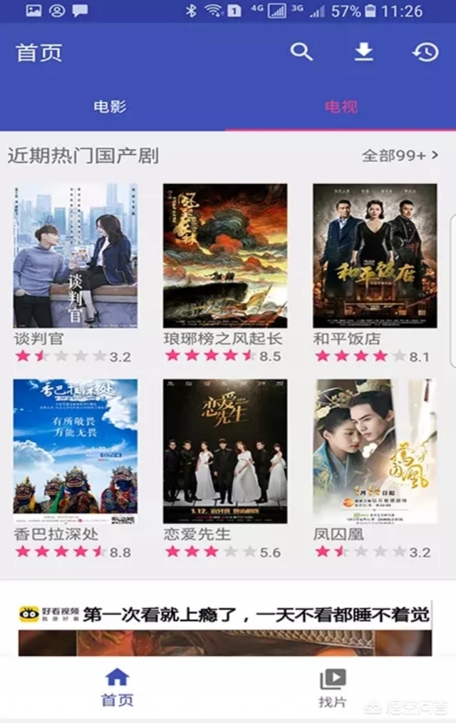 手机免费搭建网站的app