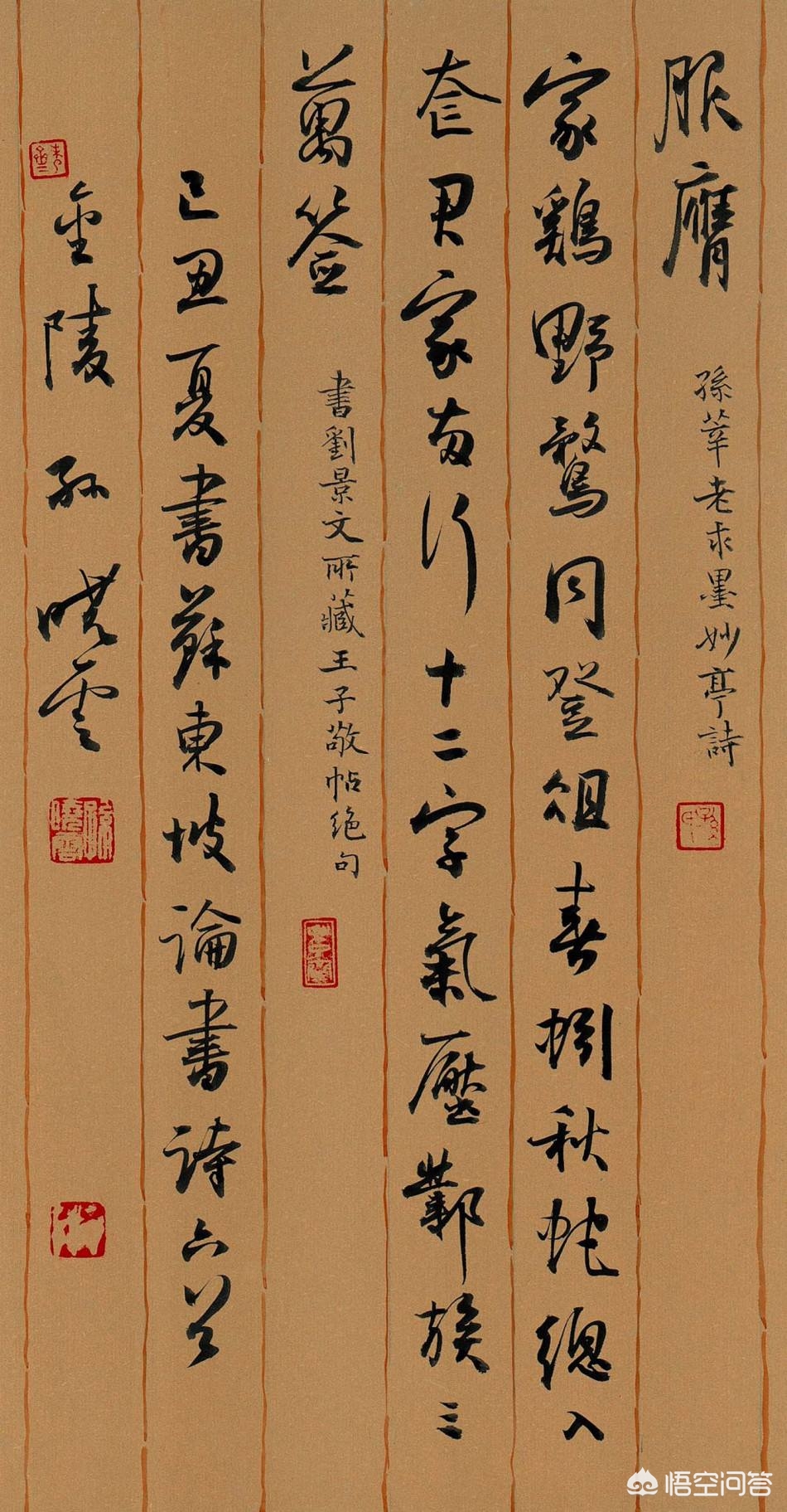 钢笔行书字体和字