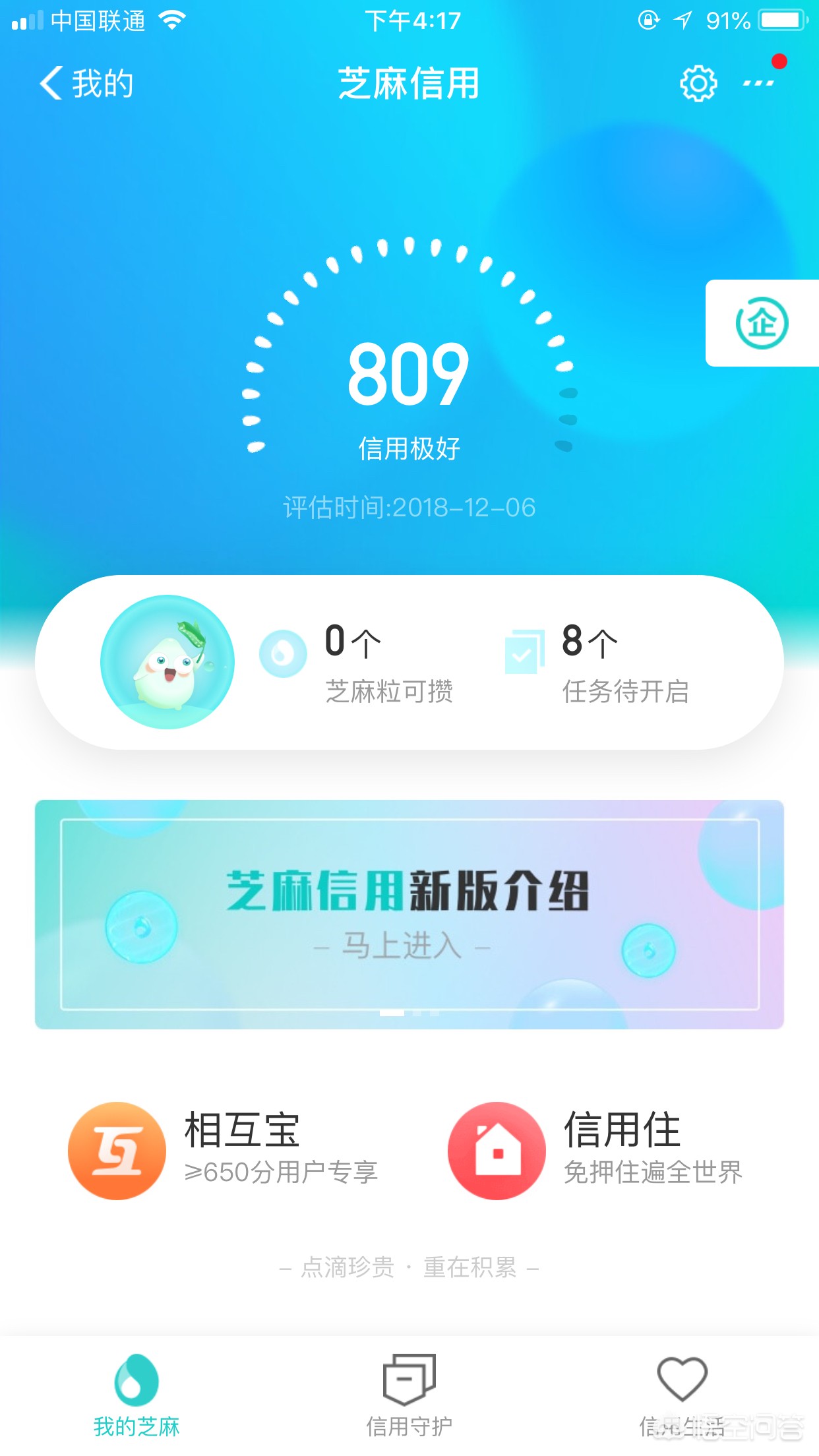 开通花呗的条件(花呗开通条件?) 开通花呗的条件(花呗开通条件?)