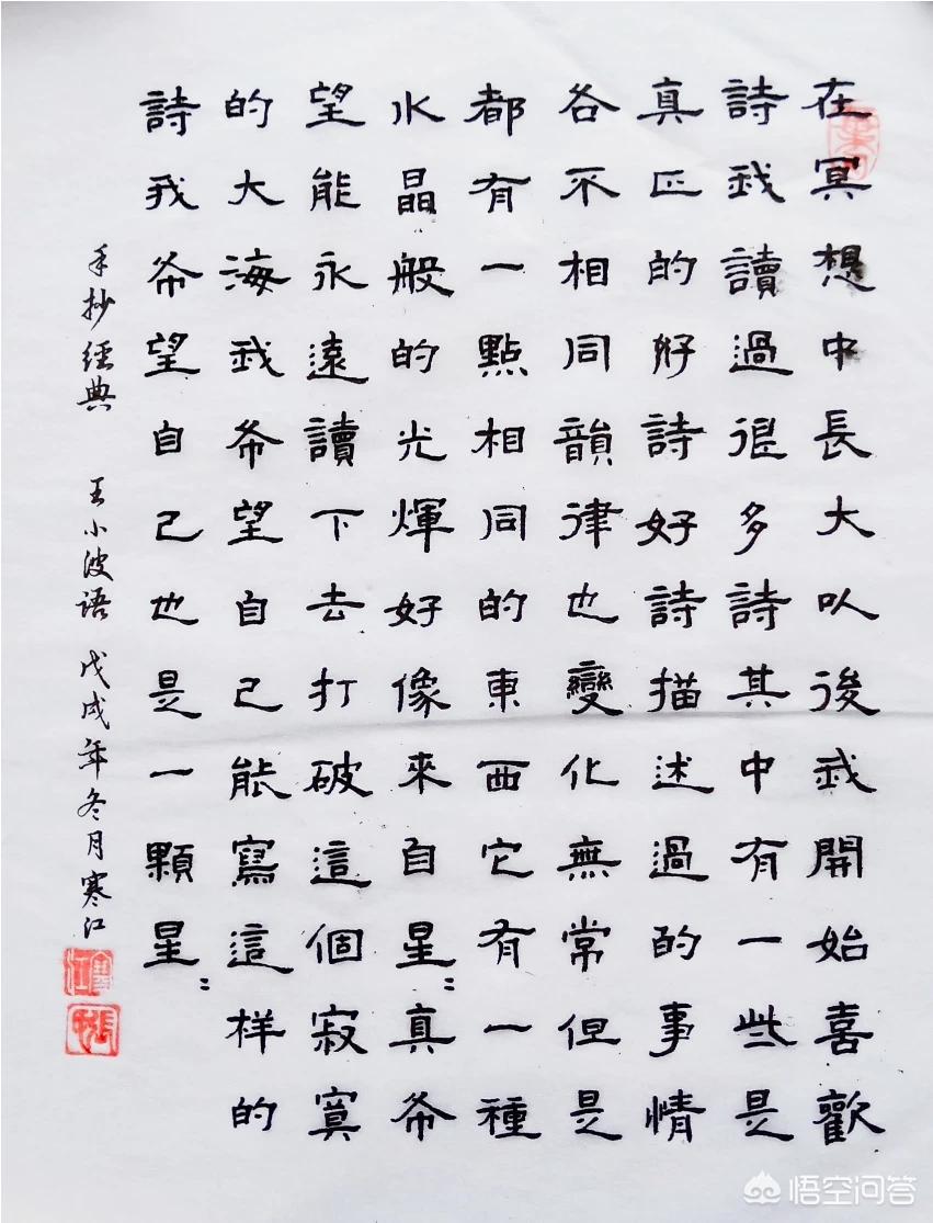 实用行书字体教程大全