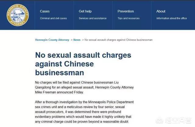 [恶势力全员改判无罪]改判无罪后是否追究审判责任？