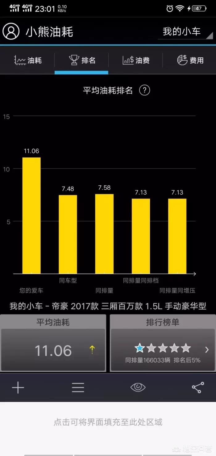 新款帝豪三厢汽车报价,新款帝豪三厢汽车报价及图片