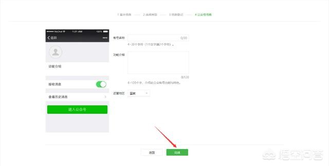 公众号怎么开通公众号怎么开通小程序 公众号怎么开通公众号怎么开通小程序