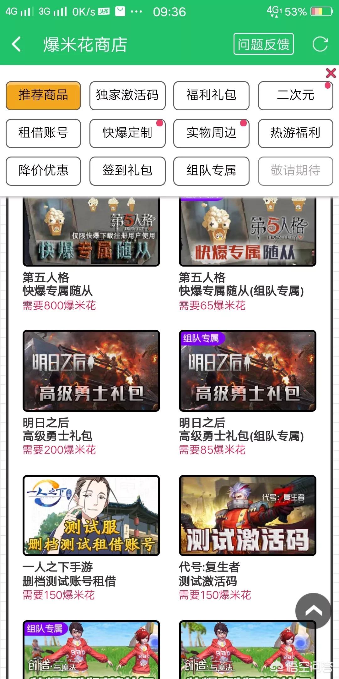 在哪能找到模拟卡车的游戏？