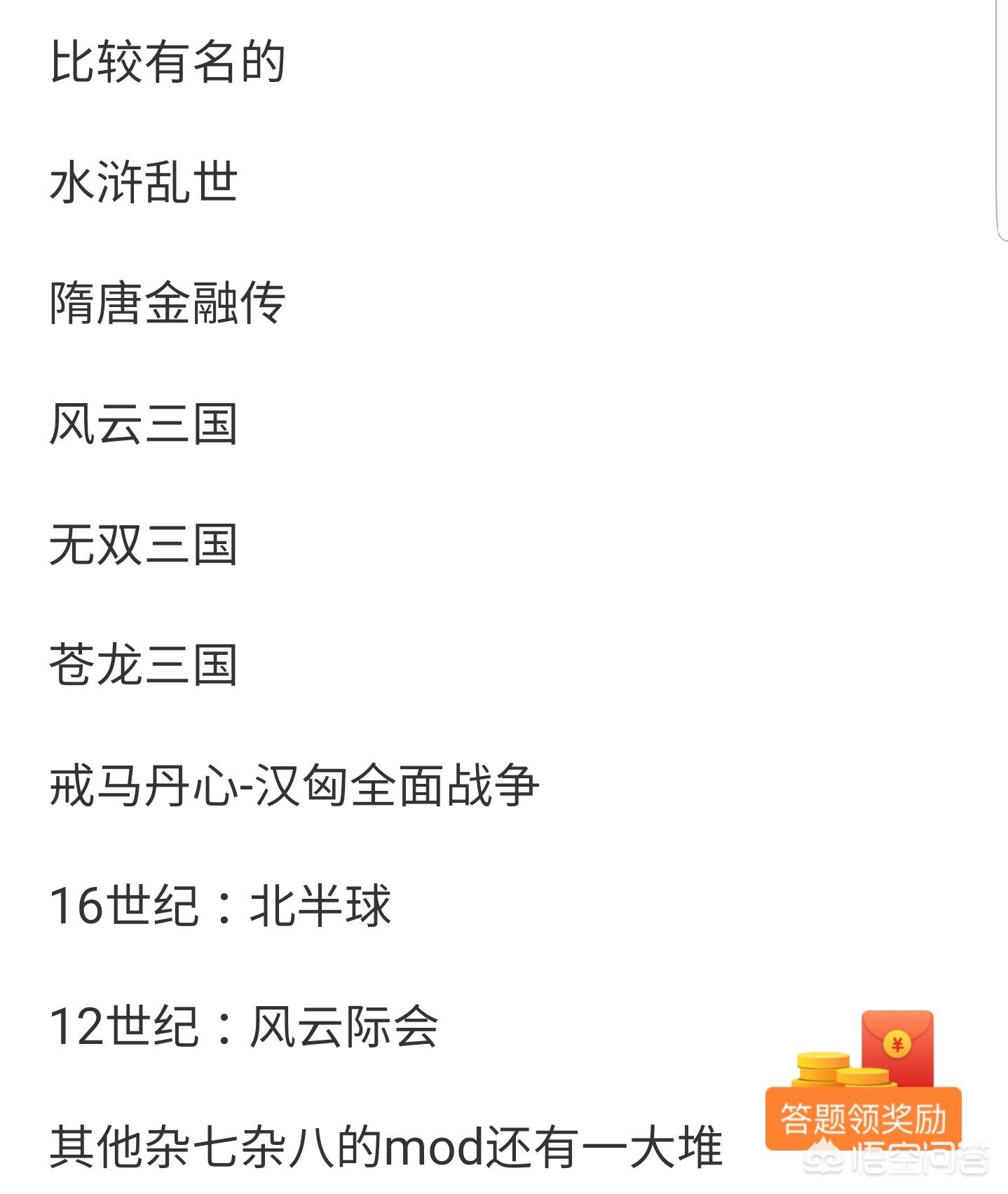 单机游戏中有什么比较有意思的中二mod值得推荐？