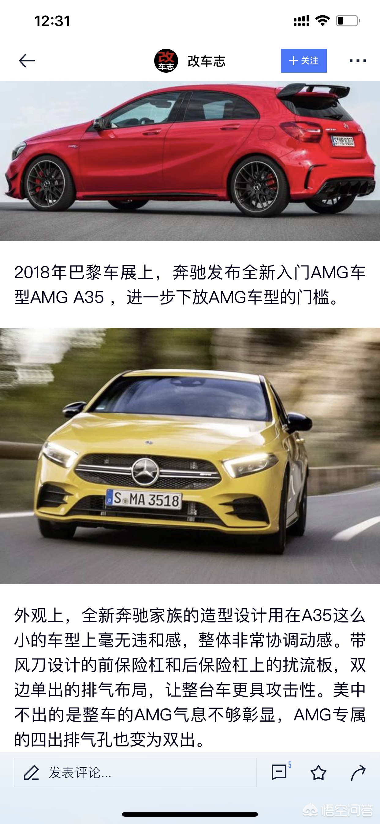 奔驰a35