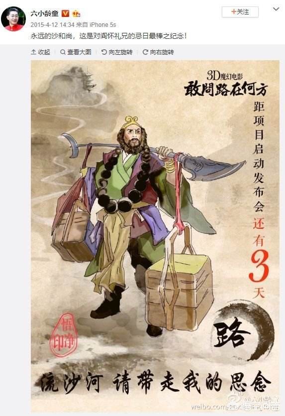 中美合拍西游记（中外合资西游记什么时候上映？）