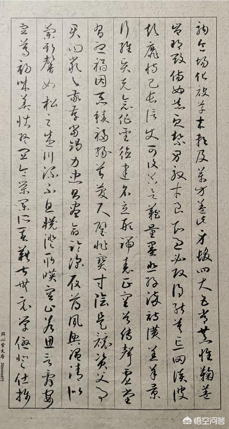 字体草书入门毛笔书法教程